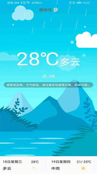 天眼3d街景免費(fèi)版0