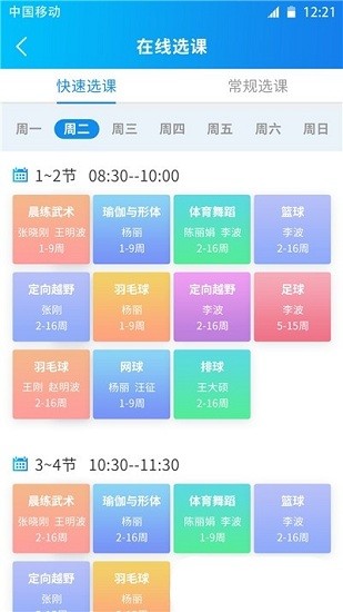 一起課app v1.0.6 安卓版 1