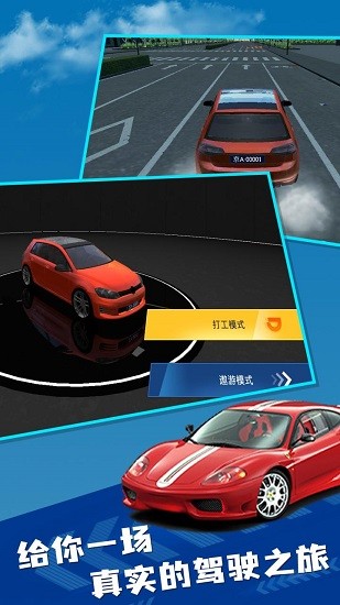 遨游中國2手機(jī)版下載中文版