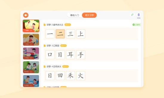小優(yōu)ai練字0