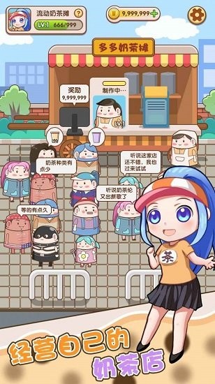 權(quán)哥的茶點官方正版 v1.0.0 安卓版 0