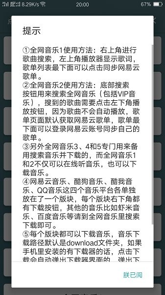 點(diǎn)亮音樂(lè)官方免費(fèi)版 v2.0 安卓版 0