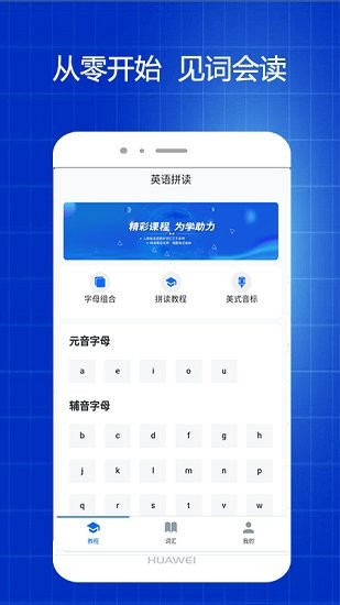 英語app