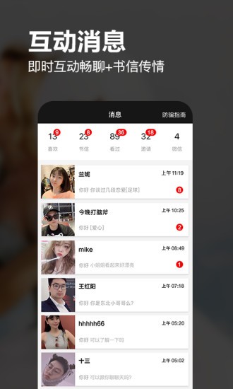 真橙婚戀相親交友平臺(tái) v1.5.9 安卓版 2