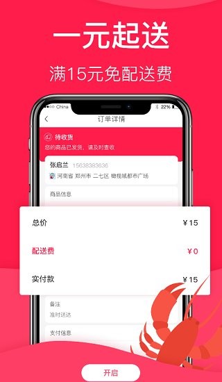 漢輝到家最新版 v0.0.16 安卓版 1