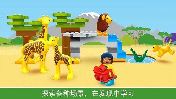 樂高積木世界小游戲 v13.1.0 安卓版 0