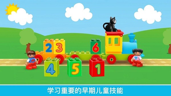 樂高積木世界小游戲 v13.1.0 安卓版 3