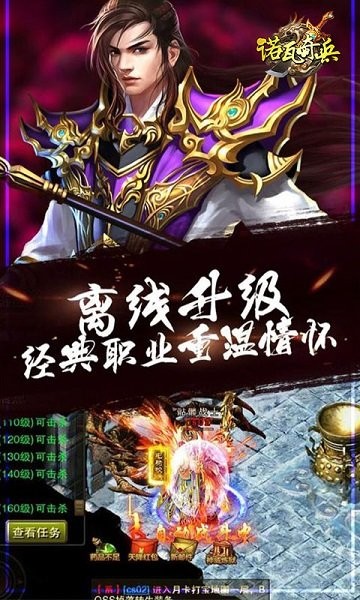 諾瓦騎兵手游 v1.0 安卓版 1