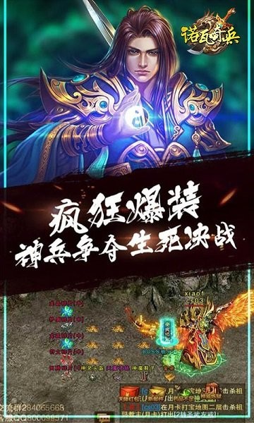 諾瓦騎兵手游 v1.0 安卓版 0