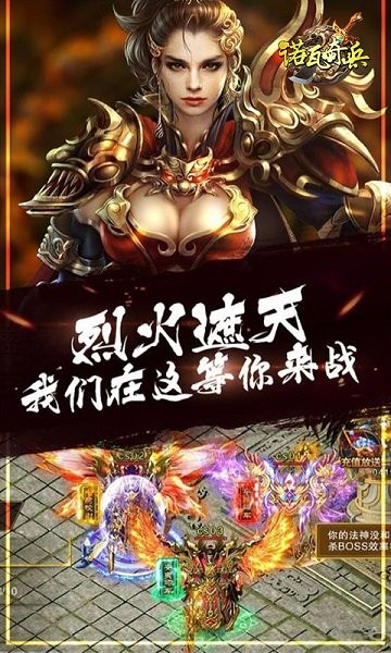 諾瓦騎兵手游 v1.0 安卓版 3