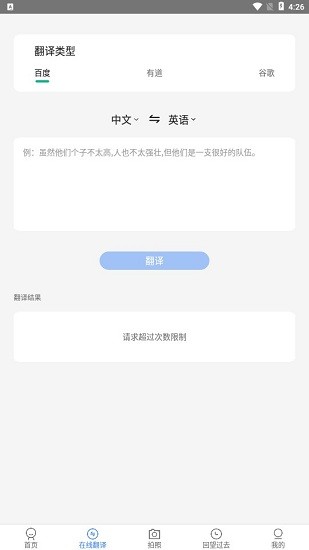 拍作業(yè)幫搜a(bǔ)pp