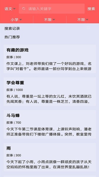 作業(yè)互動答案app v4.2.5 安卓版 2