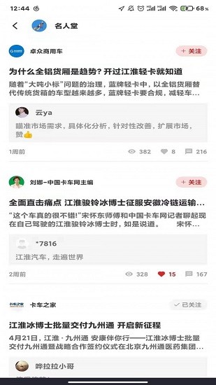 汽車app