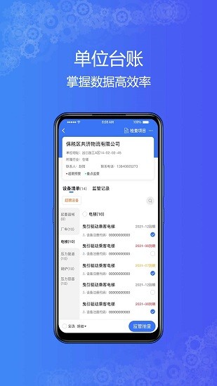 特設(shè)云監(jiān)管最新版 v1.348 最新版 0