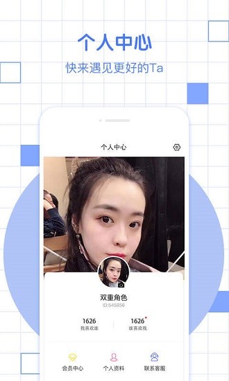 漫緣免費(fèi)相親征婚 v1.0.30 安卓版 2