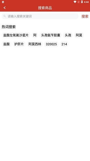 好藥聯(lián)app v1.1.7 安卓版 0