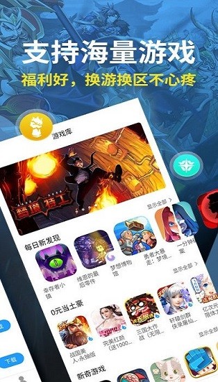 和創(chuàng)手游官方版 v1.0 安卓版 0