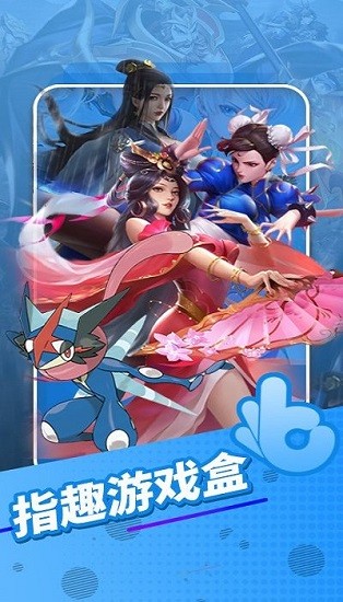 和創(chuàng)手游官方版 v1.0 安卓版 2