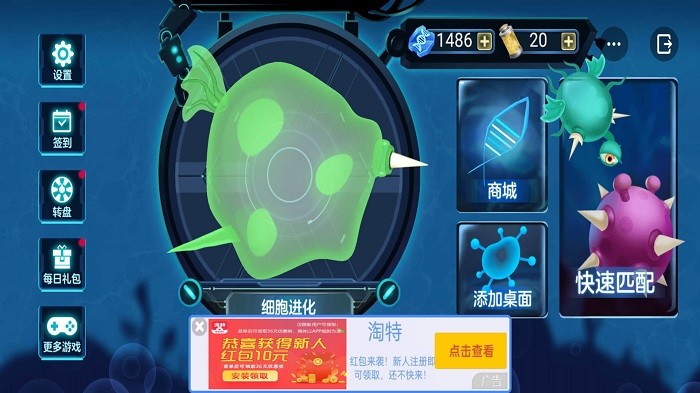 細(xì)胞進(jìn)化論中文版 v1.0.0 安卓版 0