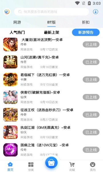 淼海互娛最新版