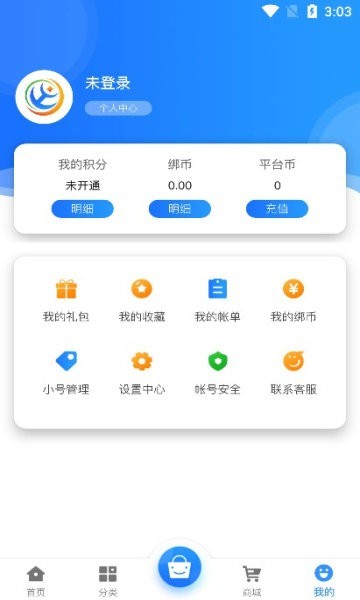 淼?；蔭pp v2.1 安卓版 1