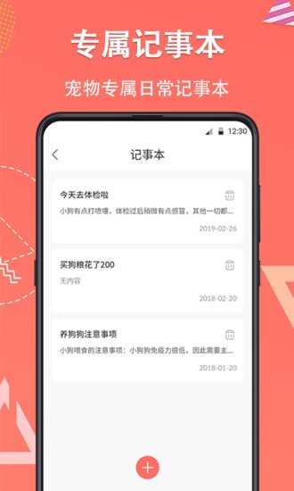 它說(shuō)貓語(yǔ)狗語(yǔ)寵物交流器 v4.10.513 安卓版 2