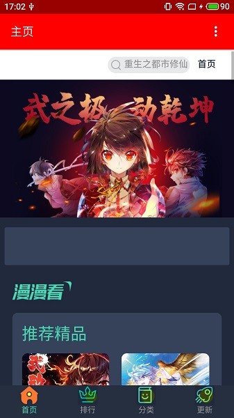 挽霜漫畫(huà)手機(jī)版 v1.0.1 安卓版 1