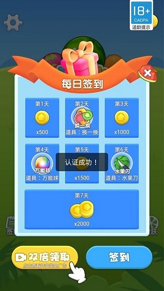 瘋狂吃水果手機(jī)版下載