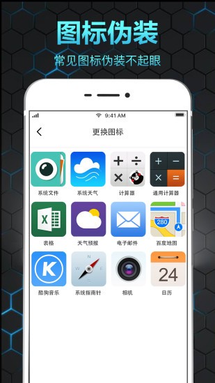 隱私相冊保險箱app v11.1.1002 安卓版 3