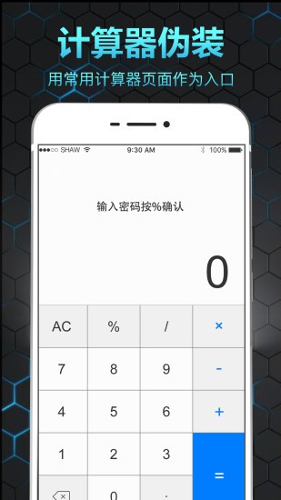 隱私相冊保險箱app v11.1.1002 安卓版 2