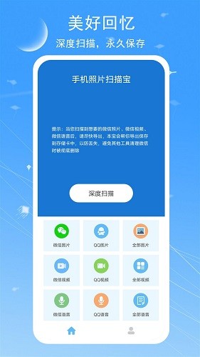 手機(jī)照片掃描寶手機(jī)版 v1.0.0 安卓版 3