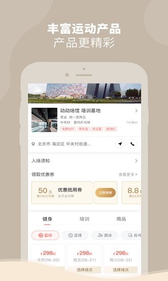 dongdong最新版 v1.2.3 安卓版 1