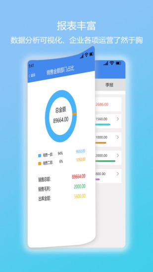 簡(jiǎn)庫(kù)存軟app v1.2.4 安卓版 1