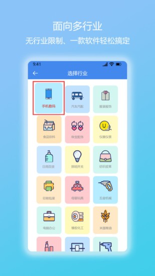 簡(jiǎn)庫(kù)存軟app v1.2.4 安卓版 2