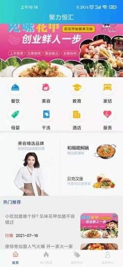 聚力恒匯3