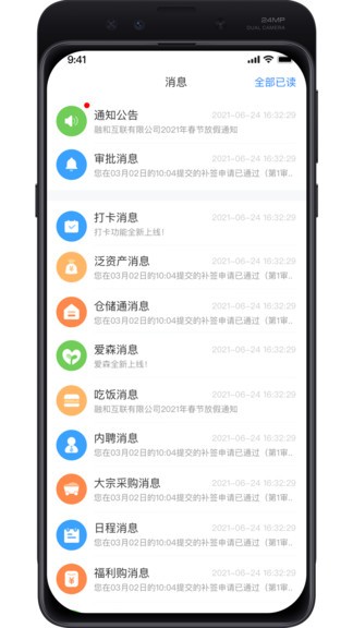i一起移動(dòng)辦公0