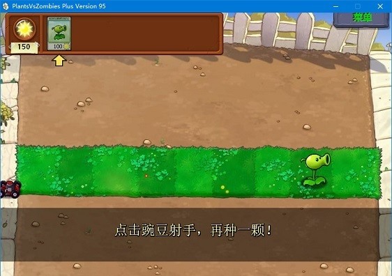 崇明人家123修改版植物大戰(zhàn)僵尸0