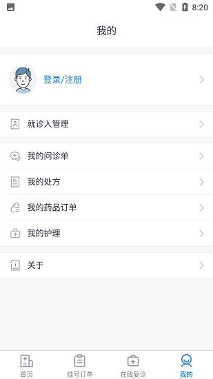 南開京東互聯(lián)網(wǎng)醫(yī)院 v1.0.9 安卓版 0