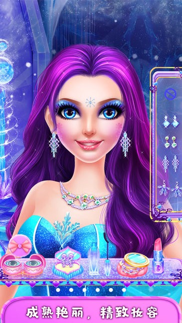 精靈公主裝扮比賽 v8.0.15 安卓版 0