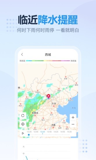云云天氣app下載
