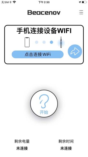 貝視采耳安卓版