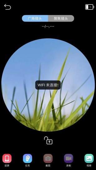 貝視采耳 v1.6.2 安卓版 0