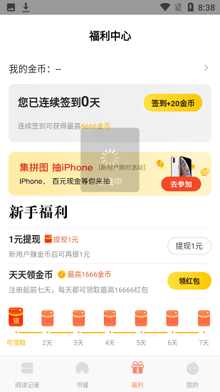 千匯小說免費(fèi)版 v1.3 安卓版 3