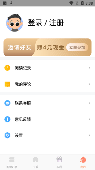 千匯小說免費(fèi)版 v1.3 安卓版 2