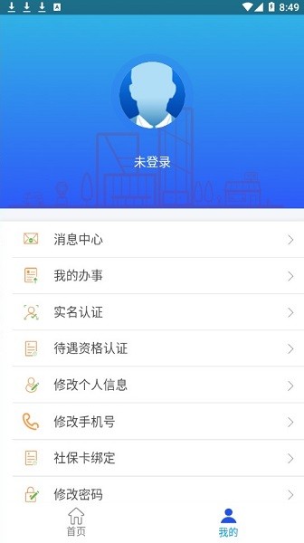 灤平人社智慧app0