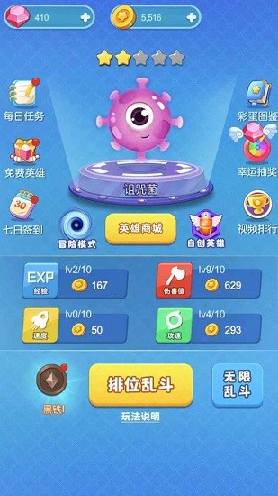 吃貨大逃亡免廣告版 v2.0 安卓最新版 0