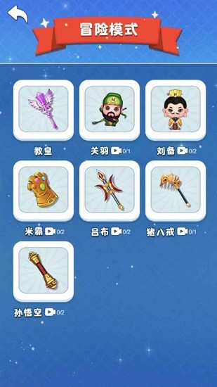 吃貨大逃亡免廣告版 v2.0 安卓最新版 1
