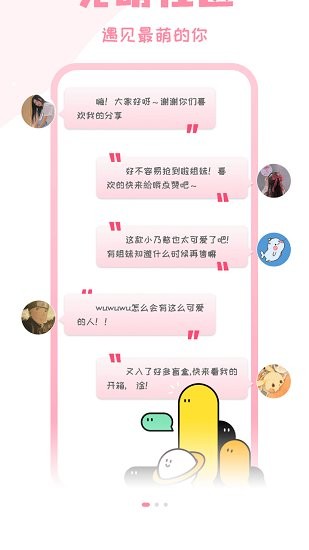 見(jiàn)萌(二次元社區(qū)) v1.7.4 安卓版 0