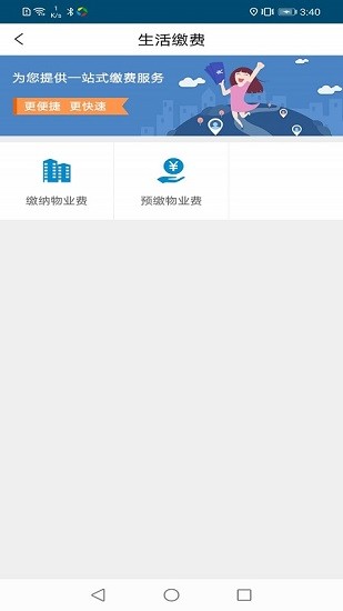 云住服務(wù)app v1.0.4 安卓版 0