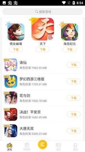 大咖游戲app下載
